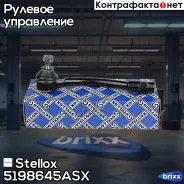 ���������� ������� �����! Hyundai Solaris 1.4/1.6 10 Stellox ���. 5198645ASX 5198645ASX ����