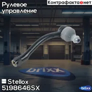 ���������� ������� ������! Hyundai Solaris 1.4/1.6 10 Stellox ���. 5198646SX 5198646SX ����