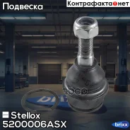 ����� ������� �������! VW T4 90 Stellox ���. 5200006ASX 5200006ASX ����