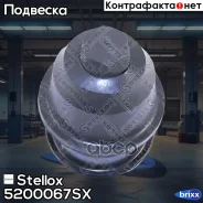 ����� �������! Chrysler Daytona 84-90/Cruiser 01-05, Dodge Caravan 84-90 Stellox ���. 5200067SX 5200067SX ����