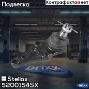 ����� ������� �������� ������! Mitsubishi Pajero/Montero V63W/V65W/V68W 99 Stellox ���. 5200154SX 5200154SX ����