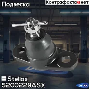 ����� �������! Hyundai Accent 1.4i-1.6i/1.5CRDi 06 Stellox ���. 5200229ASX 5200229ASX ����