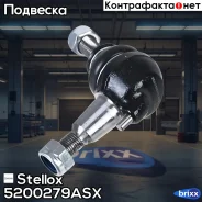 ����� �������! � ������� MB C218 11/ W212 09 Stellox ���. 5200279ASX 5200279ASX ����