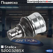 ���. ����� Chevrolet | ����� ����/��� | Stellox ���. 5200328SX 5200328SX ����