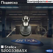 ����� ������� ������! Nissan Maxima all 00/Primera P12 all 02, Infiniti I30 00 Stellox ���. 5200338ASX 5200338ASX ����