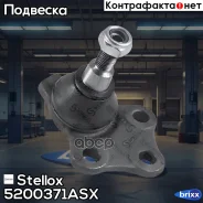 ����� ������� Stellox ���. 5200371ASX 5200371ASX ����