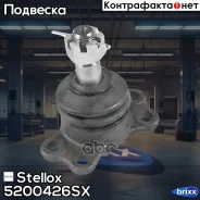 ����� ������� ������! SsangYong Stellox ���. 5200426SX 5200426SX ����
