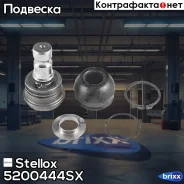����� �������! Mitsubishi Galant/Eclipse 00-02 Stellox ���. 5200444SX 5200444SX ����
