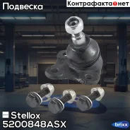 ����� ������� Stellox ���. 52-00848A-SX 5200848ASX ����