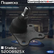 ����� ������� �����! Skoda Fabia 99 Stellox ���. 5200892SX 5200892SX ����