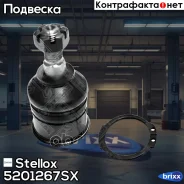 ����� ������� ������! Honda Civic 91 Stellox ���. 5201267SX 5201267SX ����