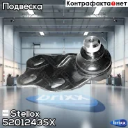 ����� ������� ������! Audi 80/90 2.2/2.3 86-91 Stellox ���. 5201243SX 5201243SX ����