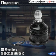����� �������! Mazda 626 all 82-97 Stellox ���. 5201296SX 5201296SX ����