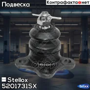 ����� ������� �������! Great Wall Hover 05, Opel Frontera all 98 Stellox ���. 5201731SX 5201731SX ����