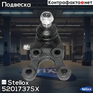 ����� ������� ������ �����! Mitsubishi Pajero 90 Stellox ���. 5201737SX 5201737SX ����
