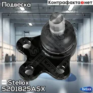����� �������! Daewoo Leganza 2.0 16V 97 Stellox ���. 5201825ASX 5201825ASX ����