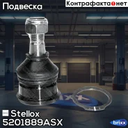 ����� ������� Stellox ���. 5201889ASX 5201889ASX ����