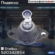 ���. ����� �. +�. BMW X3 all 04 | ����� | Stellox ���. 5203428SX 5203428SX ����