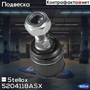 ����� ������� ���������� MB W220/C215 | ����� ����/��� | Stellox ���. 5204118ASX 5204118ASX ����