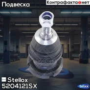 ���. ����� ����. �. +�. MB ML W163 98 Stellox ���. 5204121SX 5204121SX ����