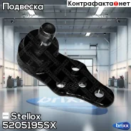 ����� ������� ������! Daewoo Lacetti 1.4/1.6/1.8 04 Stellox ���. 5205195SX 5205195SX ����