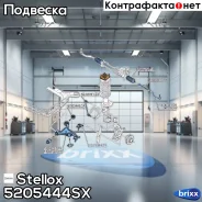 ����� �������! Volvo XC90 all 02 Stellox ���. 5205444SX 5205444SX ����