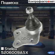 ����� ������� Stellox ���. 5206009ASX 5206009ASX ����