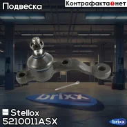 ����� ���. ����� Toyota Mark-2/Cressida/ | ����� | Stellox ���. 5210011ASX 5210011ASX ����