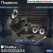 ����� �������! Toyota Prius, Lexus CT200H 1.8 incl. PHV 09 Stellox ���. 5210021ASX 5210021ASX ����