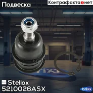 ����� ������� �������! Mitsubishi Galant 92 Stellox ���. 5210026ASX 5210026ASX ����