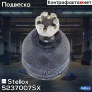 ����� ������� �������! Honda Accord 92-00 Stellox ���. 5237007SX 5237007SX ����