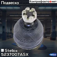 ����� ������� �������! Honda Accord 92-00 Stellox ���. 5237007ASX 5237007ASX ����