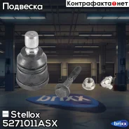 ����� ������� ������ Mazda 3 BK3P 03 | ����� ����/��� | Stellox ���. 5271011ASX 5271011ASX ����