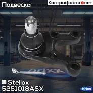 ����� ������� ������! Hyundai Galloper 00-03 Stellox ���. 5251018ASX 5251018ASX ����