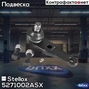 ����� �������! 5271002ASX ����