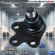 ����� ������� ������ ! Chevrolet (Gm Korea) Aveo (T300) 11 Stellox ���. 5274032ASX 5274032ASX ����