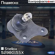 ����� �������! Toyota RAV 4/Celica 90-00 Stellox ���. 5298015SX 5298015SX ����