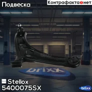 ����� �������� �������� ������! Geely MK Stellox ���. 5400075SX 5400075SX ����