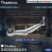 ����� �������� | ��� ��� | Stellox ���. 5400086ASX 5400086ASX ����