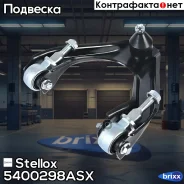 ����� �������� ������� ������ Honda Accord 90-93 Stellox ���. 54-00298A-SX 5400298ASX ����