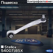 ����� �����. ���. L Stellox ���. 5400718SX 5400718SX ����