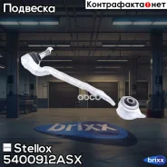 ����� �����! ���� BMW E39 2.0i-2.8i/2.0D-3.0D 95 Stellox ���. 5400912ASX 5400912ASX ����