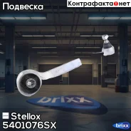 ����� �����. ���. R Stellox ���. 54-01076-SX 5401076SX ����