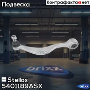 ����� �������� | ����� ���� | Stellox ���. 5401189ASX 5401189ASX ����