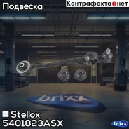 ����� �����! D18 Audi 100/Avant all 85-91 Stellox ���. 5401823ASX 5401823ASX ����