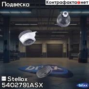 ����� ������� �����! Alfa Romeo 147/156 all 97 Stellox ���. 5402791ASX 5402791ASX ����