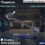 ����� �������� | ��� ��� | Stellox ���. 5403490SX 5403490SX ����