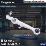 ����� �������� ������! Audi A8/A6 99-04, VW Passat V6 02 Stellox ���. 5404547SX 5404547SX ����