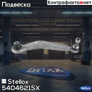 ����� �������� | ��� ���� | Stellox ���. 5404621SX 5404621SX ����