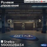 ���� �������! Chrysler Sebring Coupe 01-05, Dodge Stratus 01-05 Stellox ���. 5500028ASX 5500028ASX ����